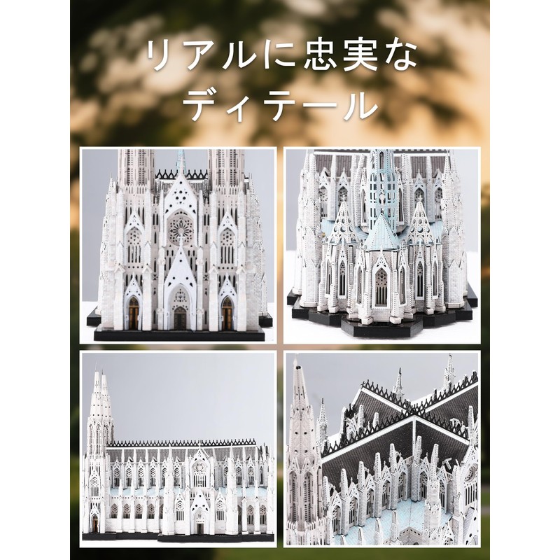 Piececool 3D Puzzle Metal St Patrick's Cathedral New York Famous