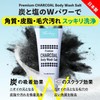 Thundyy Body Scrub, Charcoal and Salt W Power, Cleaning, Exfoliating,