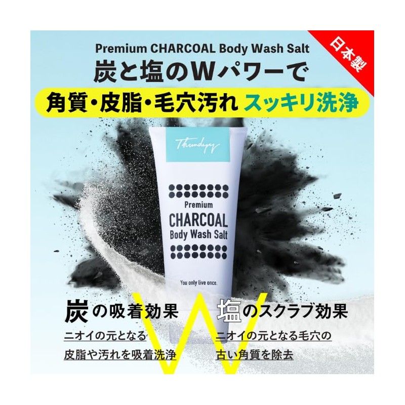 Thundyy Body Scrub, Charcoal and Salt W Power, Cleaning, Exfoliating,