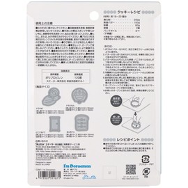 Skater CSM1-A Stamp Cookie Cutter, Bread Cutter, I'm Doraemon, Sanrio, Set of 4