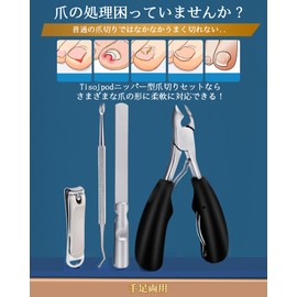 Tisojpod Nail Clippers, Nipper, For Crinkling Claws, Thick Nails, For Intruded Nails, For Hard Nails, Sharp, High Quality, Nail File, Cuticle Ripper and Nail Plaque Removal, Set with Both Hands and