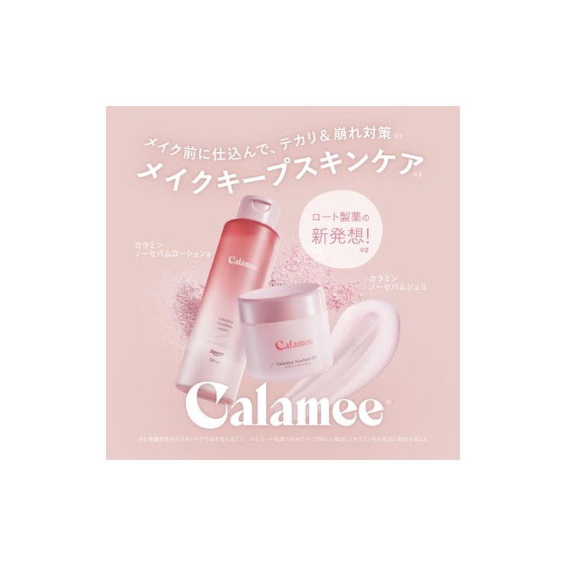 Calamine Nosebum Lotion, Moist Type, 6.1 fl oz (180 ml)