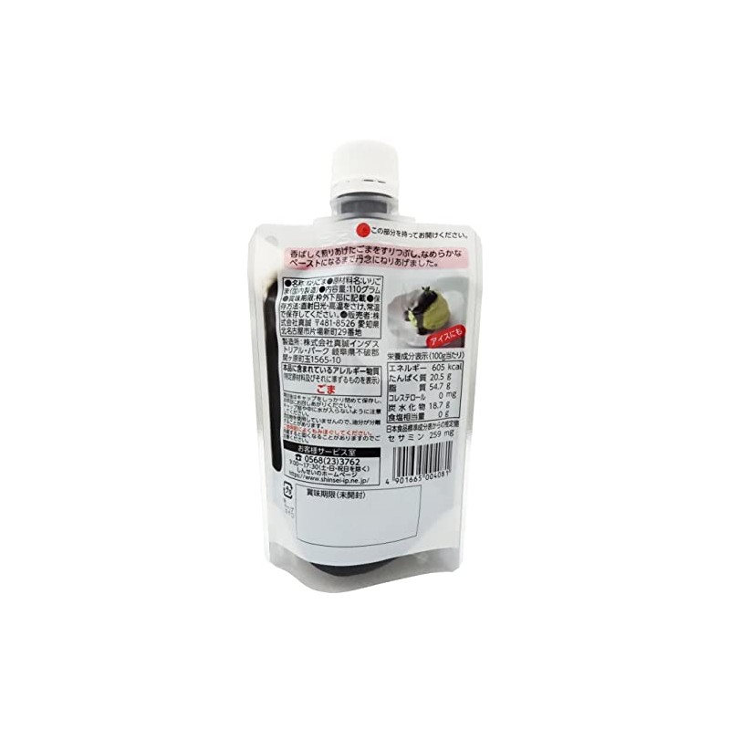 Shoshi Pure Delicious Black Sesame Pouch, 4.0 oz (110 g)