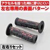 Daytona GG-D-GROUND 25172 Grippy Grip for Motorcycles Handle Diameter 0.8