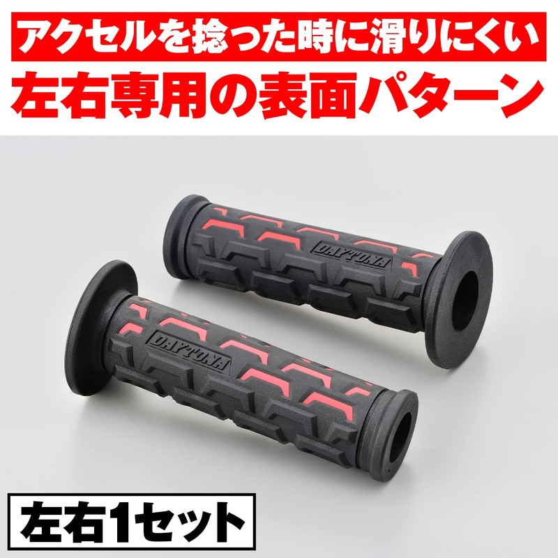 Daytona GG-D-GROUND 25172 Grippy Grip for Motorcycles Handle Diameter 0.8