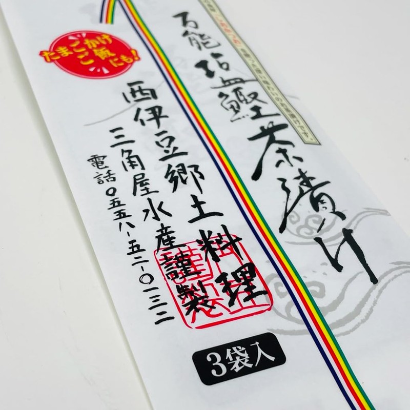 Misumoya Suisan All-Purpose Salted Bonito Chazuke 5 Bags (3 Grams