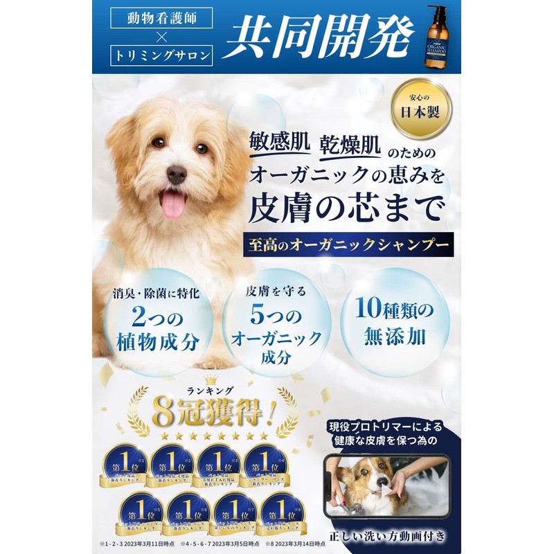 【Developed in Collaboration with Animal Nurses and Grooming Salons】 Petravo