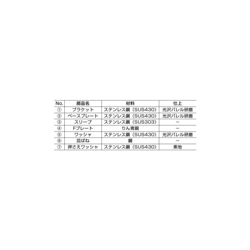 Sugatsune Industry Lamp Stamp Swivel Torque Hinge HG-S Type HG-S50-12