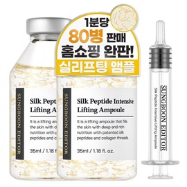 Ingredient Editor Silk Peptide Lifting Ampoule 35ml x 2 / 성분에디터 실크 펩타이드 리프팅 앰플 35ml 2개