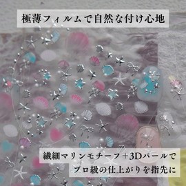 trekko Nail Seal, Summer, Sea, Seashells, Jellyfish, Starfish, Parts, Pearl Included, Pack of 1