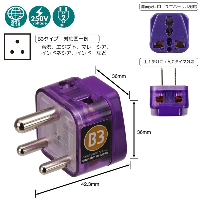ROAD WARRIOR RWG-D005 Electrical Plug for International Travel B3 Type