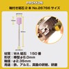 PROXXON 2 Whetstones with Shafts [Bar Type 0.3 inch (8.0