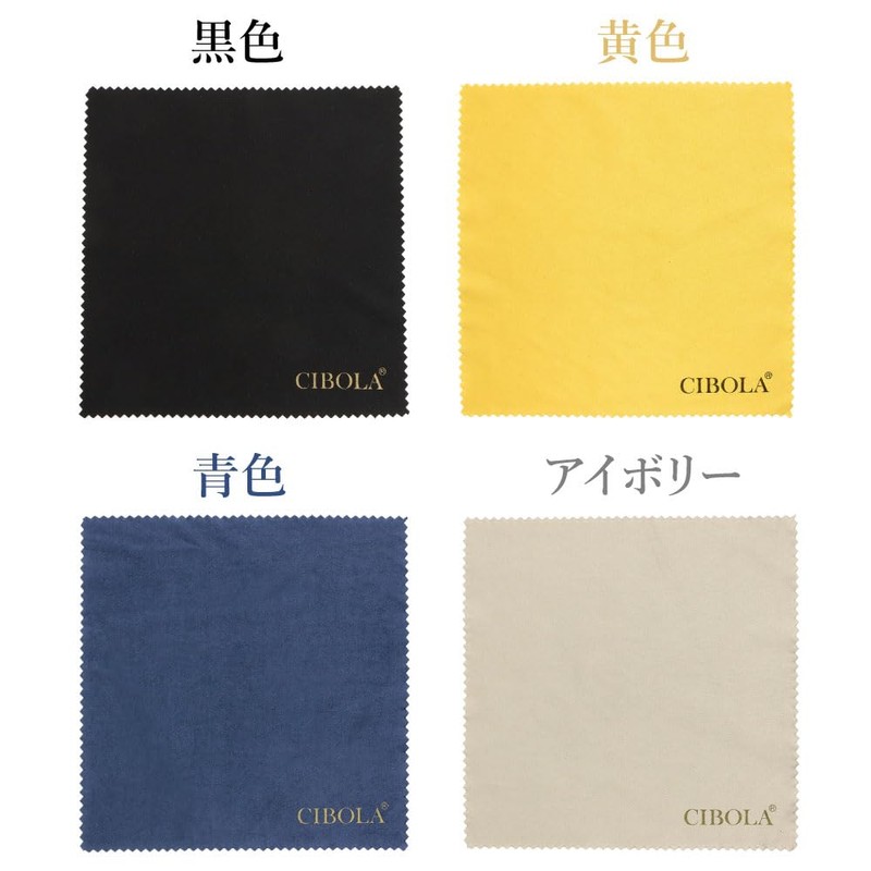 CIBOLA Eyeglass Cloth, 8 Piece Set, Microfiber, Cleaning Cloth, Smartphone,