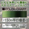 DUEL(デュエル) ナイロンライン 14Lbs X-TEX コブラ 150m 14LbS カモフラージュ H3237