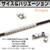 Cicogna Metal Pipe Parts Gunpla Power Pipe Set Diameter 0.1