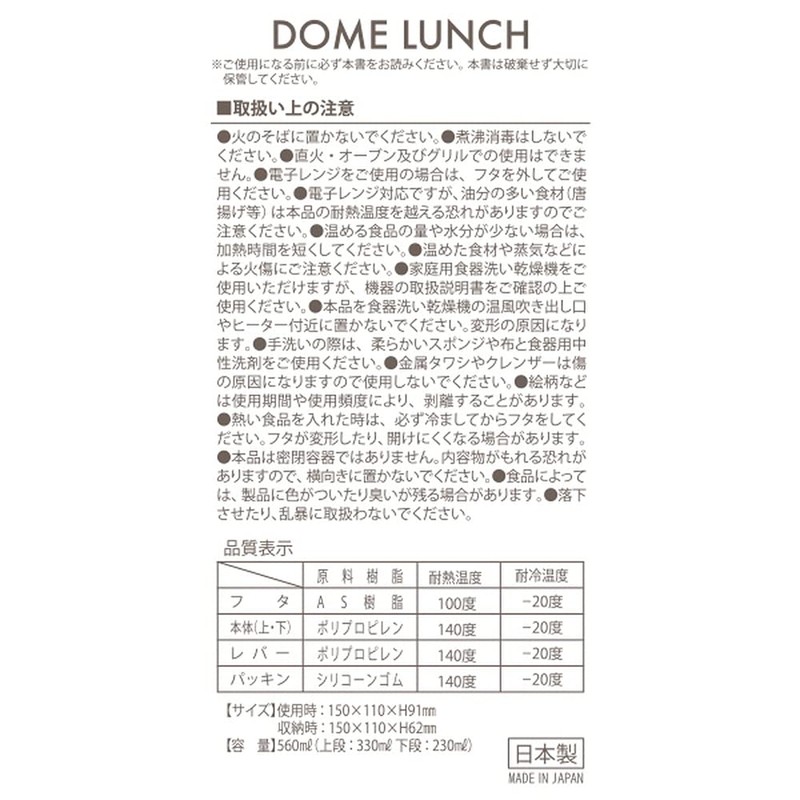 Lab Clip L0KB02-MM Lunch Box Karen Dome Lunch 2-Tier Mimosa