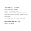 格鲁夫给经理人的第一课（畅销版）