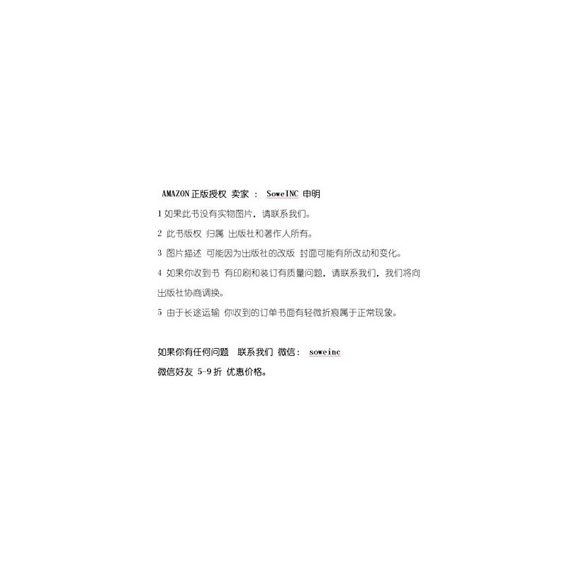 格鲁夫给经理人的第一课（畅销版）