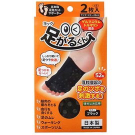 Yokku Foot Garu-kun Black 8.7 - 10.2 inches (22 - 26 cm), Pack of 2
