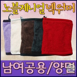 Neck Warmer [Noble Geniel] Neck Warmer]Neck Warmer/Neck Warmer/Neck Warmer/Scarf/Neck Gaiter/Warmer/Warm/Embroidery Possible[Hyojeong Trading] Fleece Neck Warmer (Red) 5ea