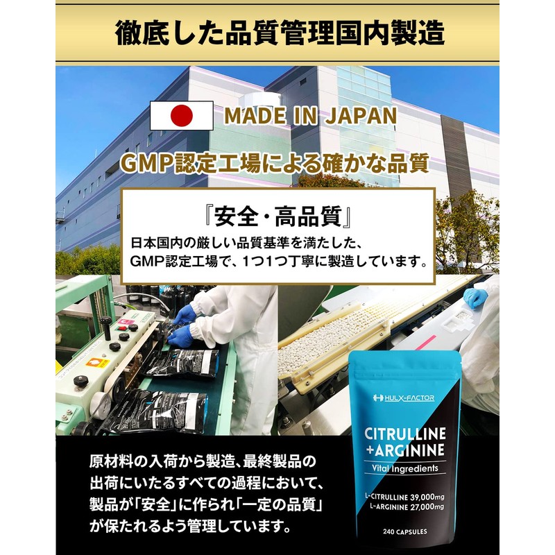 ハルクファクター シトルリン アルギニン 66000mg サプリ 亜鉛 マカ 厳選12種 240粒 国産