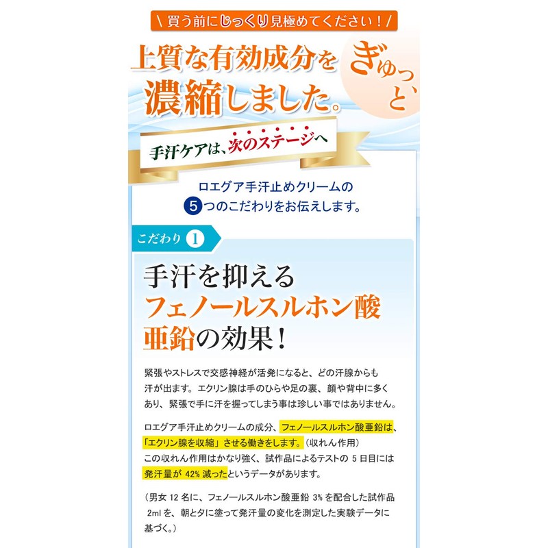 Loegua Hand Sweat Protection Cream, 1.1 oz (30 g)