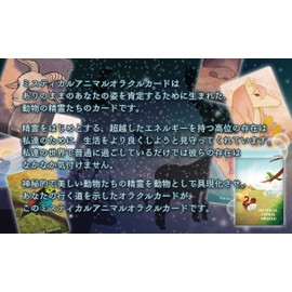 Oracle Card, Mystical, Animal, Oracle Card, MySTICAL ANIMAL ORACLE, Easy for Beginners