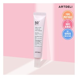 Art Deli Single Mela Cut Tone Up Fade-Free No-Makeup Sunscreen 15ml / 아트델리 단품 멜라 컷 톤 업 파데프리 기미고민 타파 노메이크업 선크림 15ml