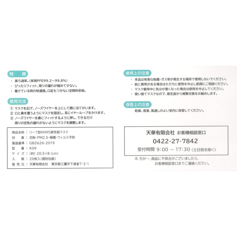 KN95 Mask, High Performance Mask, 4-Layer Structure, 3D Mask, Individually