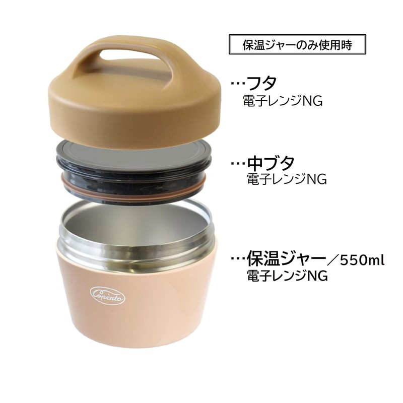 Sabu 409929 Copelt 2-Way Thermo Carry Lunch, Mint, 16.2 fl