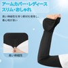 JISONCASE Arm Cover, Summer, UV Protection, UPF50+, Cool to Touch,