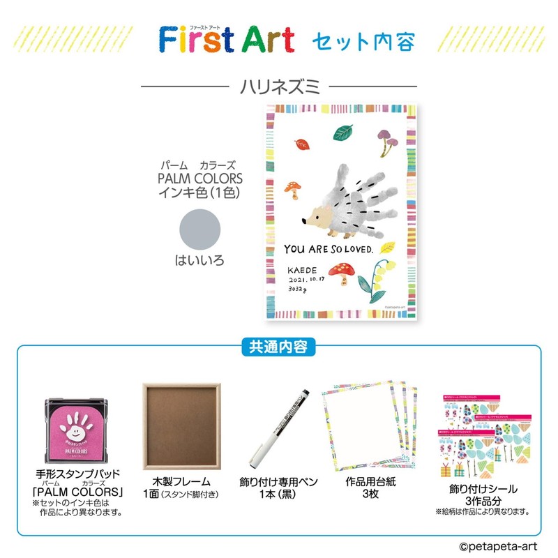 Shachihata Handprint Foot Art Production Kit FirstArt A5 Hedgehog HPSK-A5/H-4