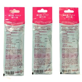 3 X FT Shiseido Eyebrow Razor 3pcs