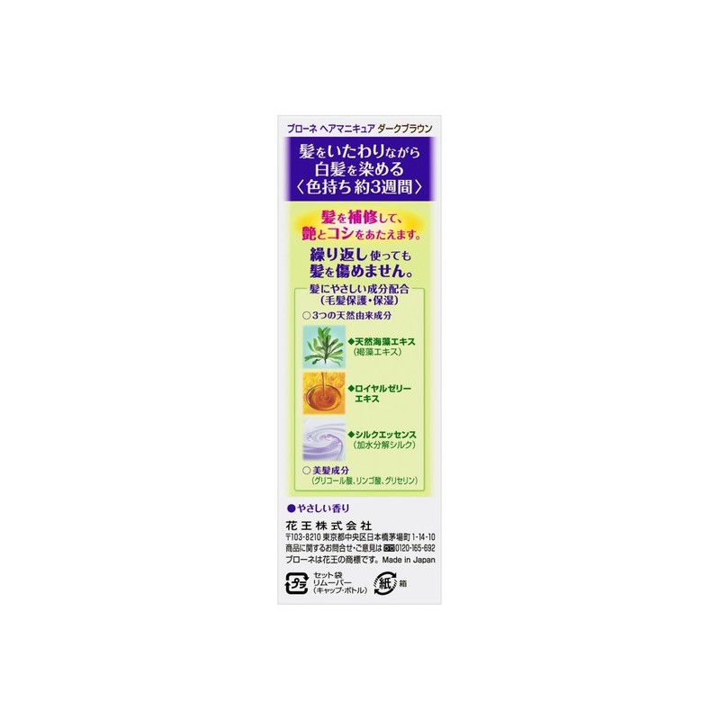 Blaune Hair Manicure Dark Brown Replacement