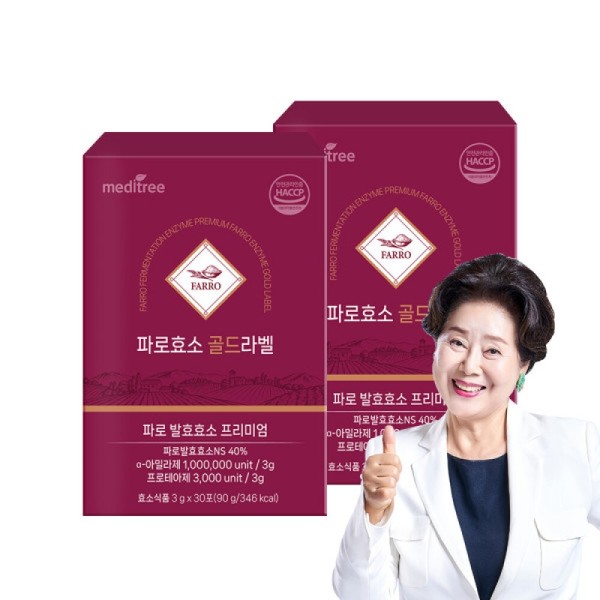 Meditree 1 Million Potency Paro Enzyme Gold Label 2 Boxes