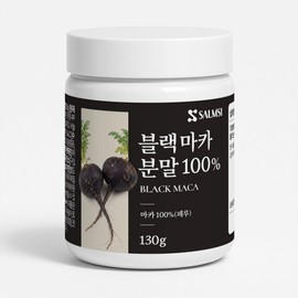 Salmsi Black Maca Powder Powder Peruvian Maca Powder 100% 130g / 블랙마카 가루 분말 페루산 마카 파우더 100% 130g