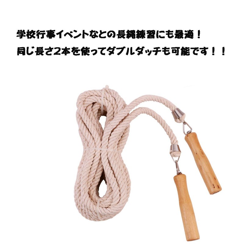 Cedar Eight Large Jump Rope, Organization, Sports, Jumping Rope, Competition,