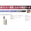 SK11 Screw Extractor Bit No. 1