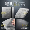 Comic Bancho Transparent Book Cover, 40 Microns Thick, B6 Version