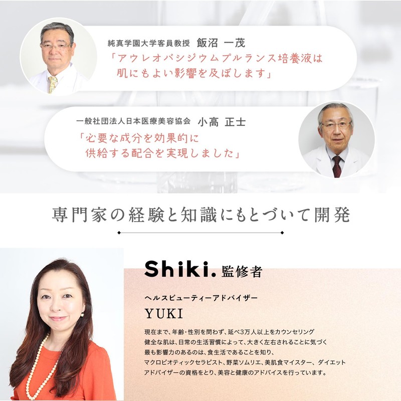 Shiki. Momiji All-in-One Serum, Made in Japan, 1.7 fl oz