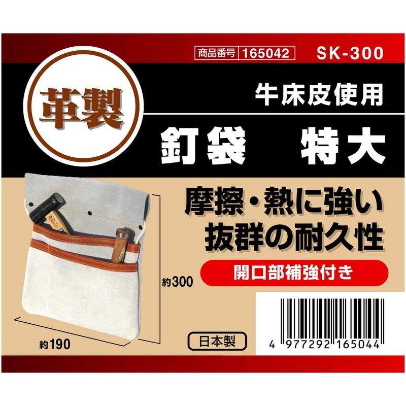 SK11 SK-300 Leather Nail Bag, Extra Large