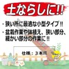 千吉 ミニクマデ 盆栽 狭い所の土ならし・土おこし用 SGMT-3