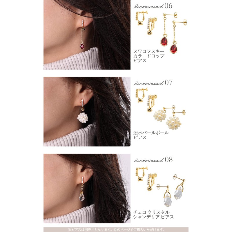 R-days Daikanyama Earrings Converter, Screw Type, Gold, Silver, Painless, Crystal