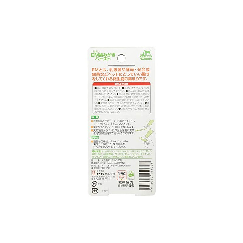 トーラス 国産EM歯みがきペースト 35g
