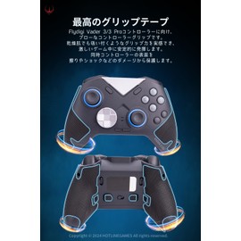 Hotline Games FLYDIGI Vader 3 PRO/Vader 4 PRO Controller Grip, Anti-Slip, Grip Seal, Anti-Slip Grip, Tape, Controller, Anti-Slip Tape, Reinforced Grip, Sweat Absorbent, Ultra Thin, 0.02 inch (0.6 mm),