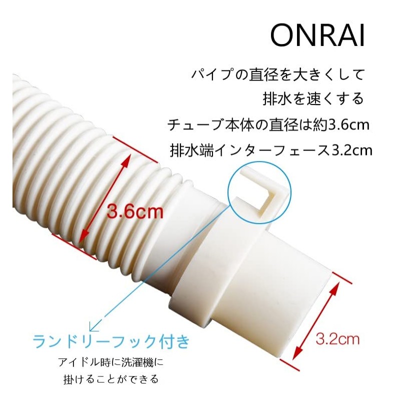 ONRAI Washing Machine Drain Hose, Automatic Washing Machine Drain Hose,