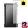 PDA Kobo FiiO M15S Compatible 9H High Hardness [Reflection Reduction]
