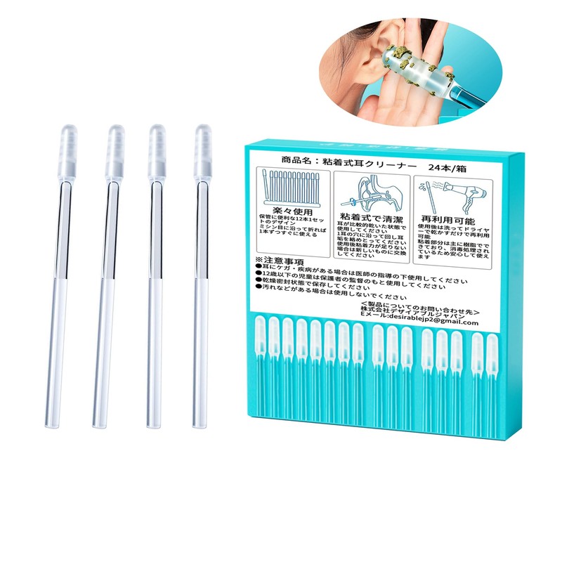 Desirable 耳に優しい 痛みゼロで本来取れなかった耳垢を徹底除去 新感覚 もちもち 粘着 耳かき 綿棒 24本入り (大人用)