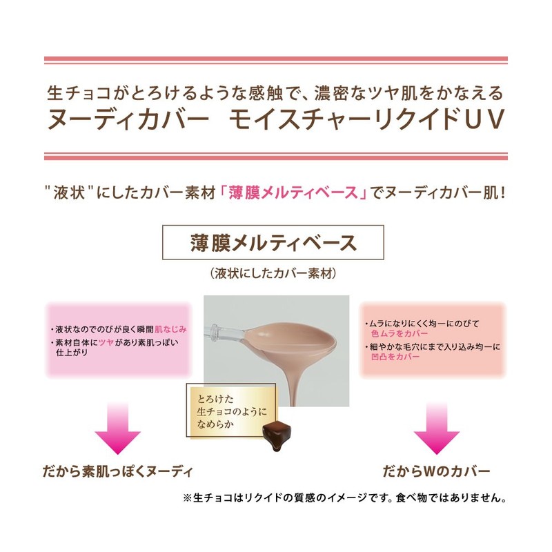 Coffret Dor Foundation Nudy Cover Moisture Liquid UV Beige B