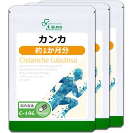 【リプサ公式】 カンカ 約1か月分×3袋 C-196-3
